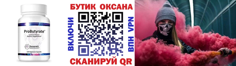 БУТИРАТ BDO 33%  Купить где  Лосино-Петровский 