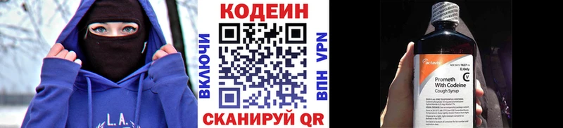 Кодеин Purple Drank  Купить где  Лосино-Петровский 
