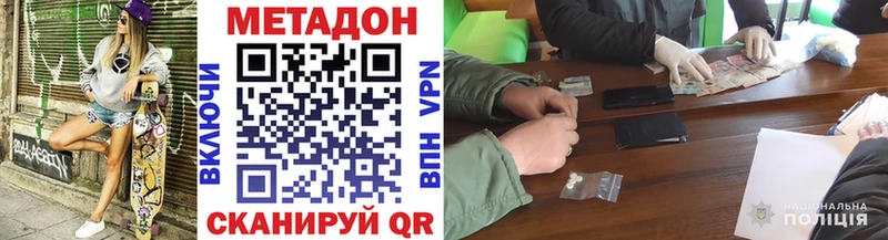 Купить  Лосино-Петровский  МЕТАДОН methadone 